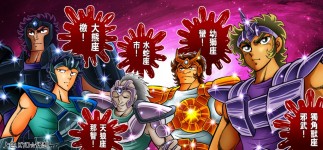 Jabu, Ichi, Nachi, Geki, Ban